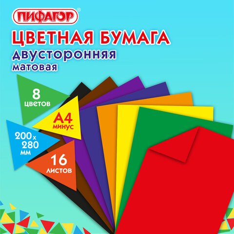 Цветная бумага А4 2-сторонняя газетная, 16 листов, 8 цветов, на скобе, ПИФАГОР, 200х280 мм, "Крот-пилот", 129559