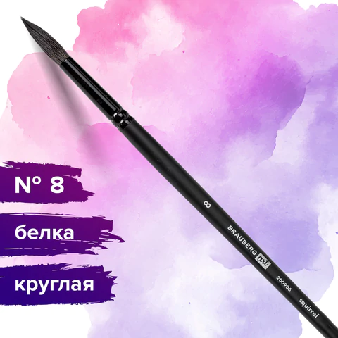 Кисть художественная проф. BRAUBERG ART CLASSIC, белка, круглая, № 8, длинная ручка, 200905