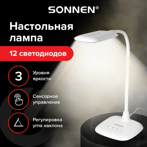 Настольная лампа / светильник SONNEN BR-819A, на подставке, светодиодная, 8 Вт, белый, 236666