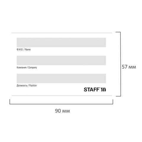 Бейдж горизонтальный (57х90 мм), с клипсой и булавкой, мягкий, STAFF "Basic", 235464