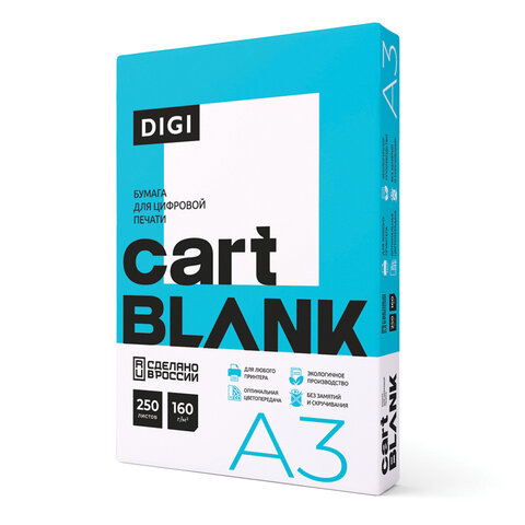 Бумага для цветной лазерной печати БОЛЬШОЙ ФОРМАТ (297х420), А3, 160 г/м2, 250 л., CARTBLANK DIGI, 145% (CIE)
