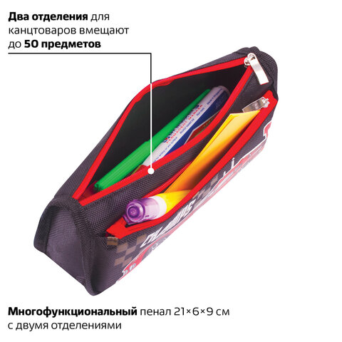 Пенал мягкий ЮНЛАНДИЯ, 2 отделения, полиэстер, "Car champion", черный, 21х6х9 см, 228982