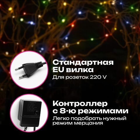 Электрогирлянда-нить комнатная "Стандарт" 5 м, 100 LED, мультицветная, 220 V, контроллер, ЗОЛОТАЯ СКАЗКА, 591099