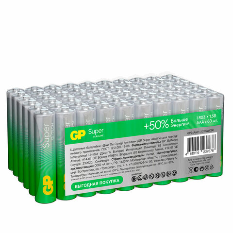Батарейки КОМПЛЕКТ 60 шт., GP Super G-Tech, AAA (LR03, 24А), алкалиновые, мизинчиковые, 24A-2CRVS60