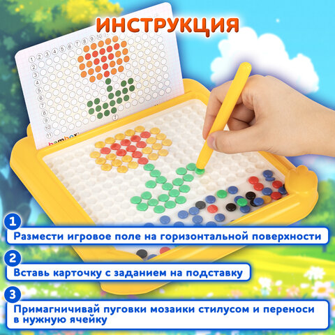 Мозаика магнитная развивающая для детей "Утенок", стилус, 101 магнит, 10 карточек, BAMBOX (БАМБОКС), 665888