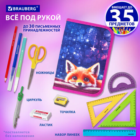 Пенал BRAUBERG, 1 отделение, 2 откидные планки, полиэстер, 21х14 см, "Милый лисенок", 272318