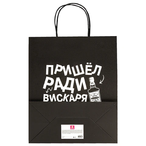 Пакет подарочный (1 штука) 26х13х32 см (L) "Man Funny Notes", ассорти, крафт, ЗОЛОТАЯ СКАЗКА, 700823
