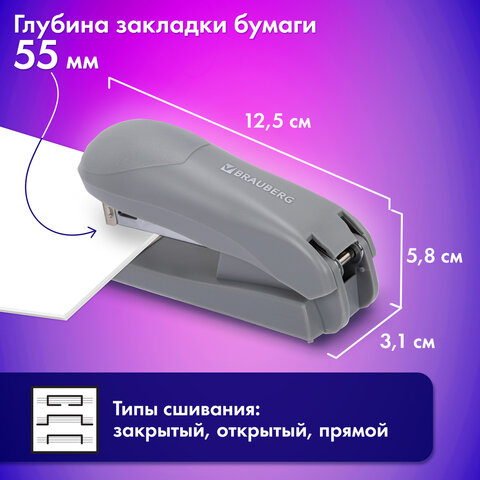 Степлер №24/6, №26/6 BRAUBERG "UNIVERSAL", до 30 листов, на 100 скоб, серый, 272717