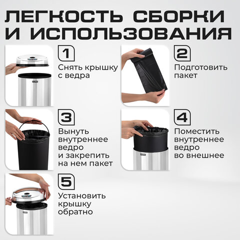 Ведро для мусора СЕНСОРНОЕ 12 л, нержавеющая сталь, зеркальная крышка, питание от 4-х батареек AA (не входят в комплект), LAIMA, 609327
