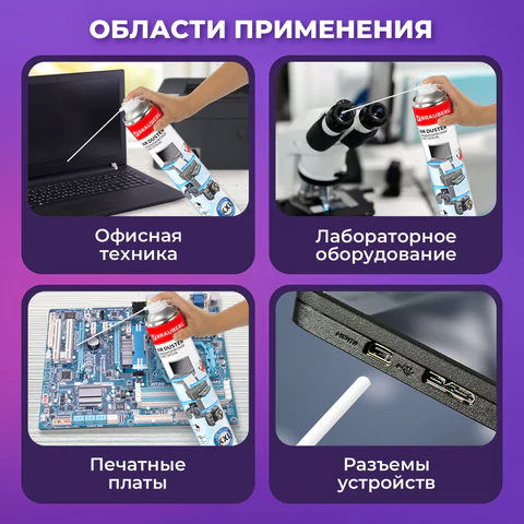Баллон со сжатым воздухом BRAUBERG ДЛЯ ОЧИСТКИ ТЕХНИКИ 1000 мл, 513317
