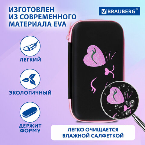 Пенал BRAUBERG SHINY, 1 отделение, 1 откидная планка, EVA, 22х13х4 см, "Smiling cat", 272338