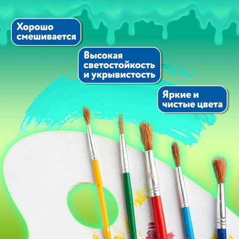 Гуашь BRAUBERG "PREMIUM", 6 цветов по 10 мл, 191906