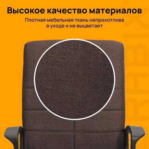 Кресло офисное BRABIX "Focus EX-518", ткань, коричневое, 531577