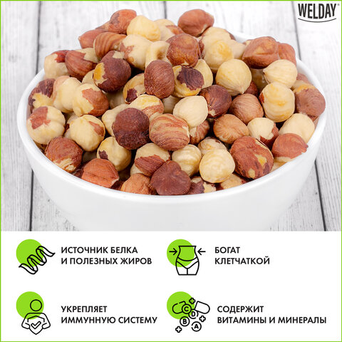 Фундук жареный WELDAY (ВЭЛДЭЙ) 1 кг, 622485