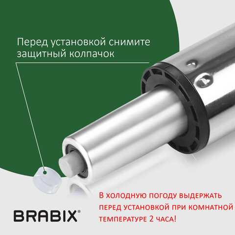 Газлифт прочный BRABIX HD-140 стандартный, ХРОМ, в открытом виде 413 мм, d 50 мм, класс 4, 533078
