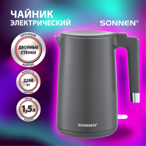 Чайник электрический с двойными стенками SONNEN KT-8719G, 1,5 л, 2200 Вт, графитовый, 454693