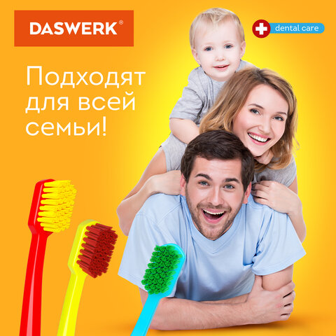 Зубные щетки, набор 4 штуки, для взрослых и детей, СРЕДНЕ-МЯГКИЕ (MEDIUM SOFT), DASWERK (ДАСВЕРК), 608213