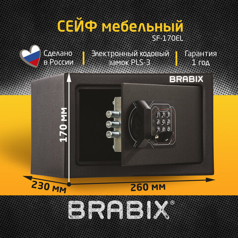 Сейф мебельный BRABIX "SF-170EL", 170х260х230 мм, электронный замок, черный, 291143, S103BR210614