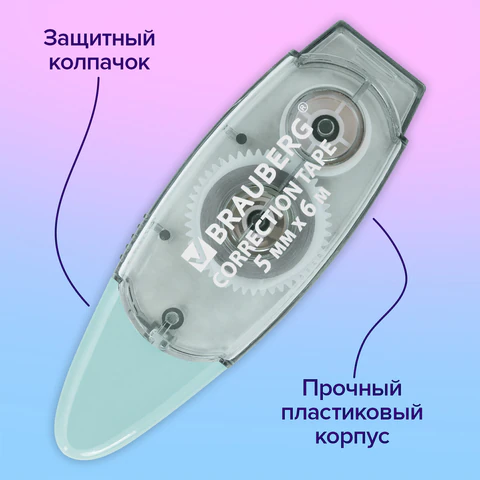 Корректирующая лента BRAUBERG PASTEL, 5 мм х 6 м, ВЫГОДНАЯ УПАКОВКА 3 штуки в блистере, 272658