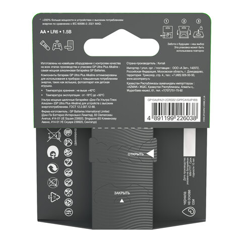 Батарейки КОМПЛЕКТ 2 шт., GP Ultra Plus G-Tech, AA (LR6), алкалиновые, пальчиковые, 15AUPA21-2CRSB2