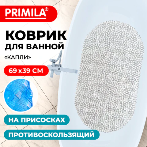 Коврик для ванны противоскользящий 69х39 см, "Капли", овальный, прозрачный, ПВХ, PRIMILA (ПРИМИЛА), 700375