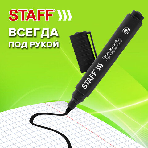 Маркер перманентный STAFF "Basic Budget PM-125", ЧЕРНЫЙ, ВЫГОДНАЯ УПАКОВКА, КОМПЛЕКТ 12 шт., 3 мм, 880598