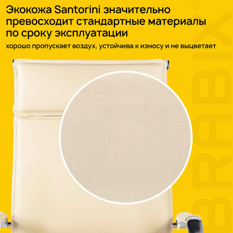 Кресло офисное BRABIX PREMIUM "Kayman EX-532", экокожа, хром, бежевое, 532544