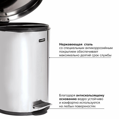 Ведро мусорное с педалью 5 литров "Classic", ЗЕРКАЛЬНОЕ, нержавеющая сталь, со съемным внутренним ведром, LAIMA, 232260