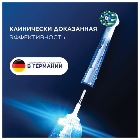 Насадки для электрической зубной щетки КОМПЛЕКТ 4 шт. ORAL-B (Орал-би) Cross Action EB50RX, 80348194