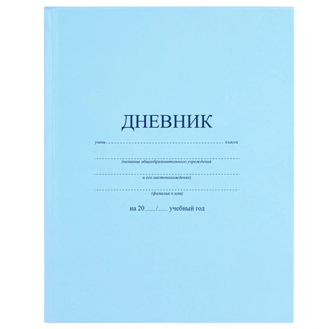 Дневник 1-11 класс 40 л., твердый, BRAUBERG, матовая ламинация, АССОРТИ, 107165