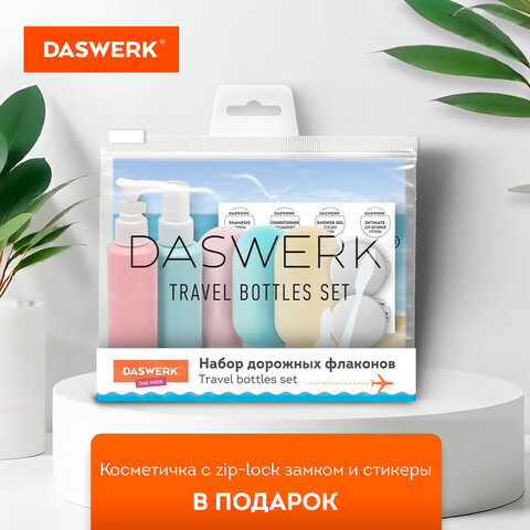 Дорожный набор флаконов в косметичке, 7 флаконов (5х60 мл / 2х10 мл), DASWERK (ДАСВЕРК), 609301