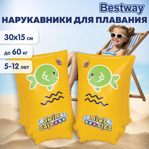 Нарукавники для плавания "Шаг С" 30х15 см, 5-12 лет, BESTWAY, 32110