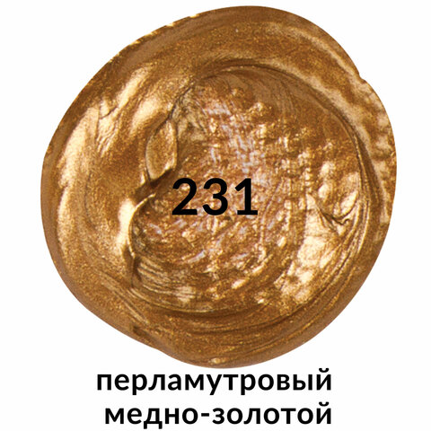 Краска акриловая художественная BRAUBERG ART CLASSIC, туба 75 мл, ПЕРЛАМУТРОВАЯ МЕДНО-ЗОЛОТАЯ, 191120