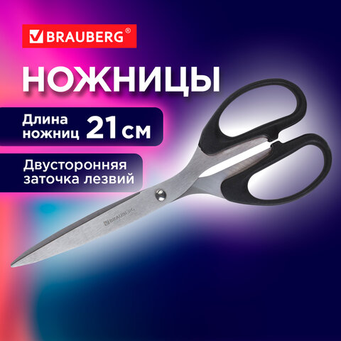 Ножницы BRAUBERG "Classic", 210 мм, чёрные, классической формы, 2-х сторонняя заточка, 230935