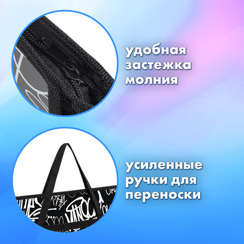 Папка для рисунков и чертежей с ручками BRAUBERG А3, пластик, молния сверху, "Graffiti", 272233