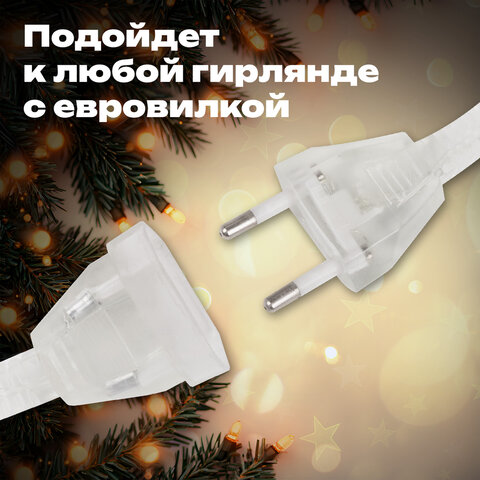 Удлинитель для электрогирлянд 5 м, прозрачный шнур, пакет, ЗОЛОТАЯ СКАЗКА, 592555