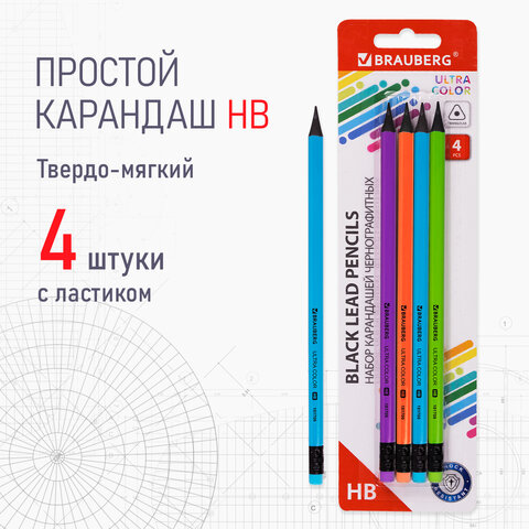 Набор карандашей чернографитных BRAUBERG "ULTRA COLOR" 4 шт., HB, с ластиком, пластиковые, 181709