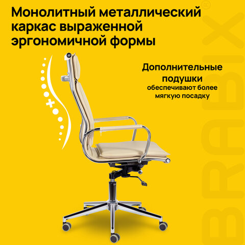 Кресло офисное BRABIX PREMIUM "Kayman EX-532", экокожа, хром, бежевое, 532544