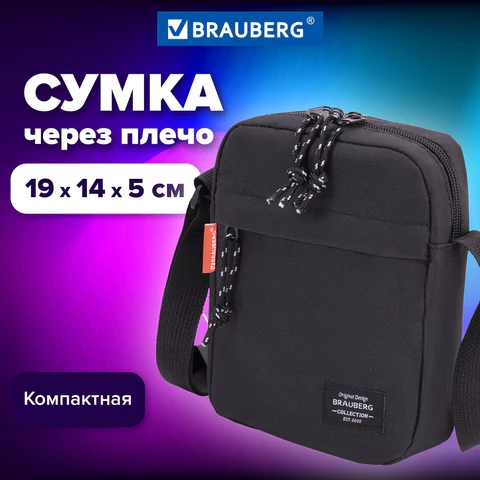 Сумка на плечо BRAUBERG COMPACT, два кармана, черная, 19х14х5 см, 271688