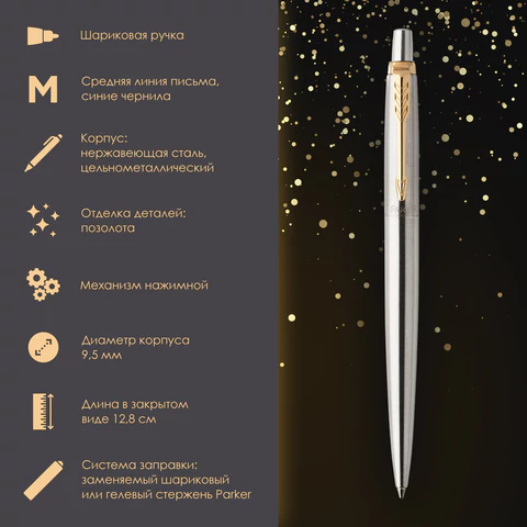 Ручка шариковая PARKER "Jotter Core Stainless Steel GT", ежедневник А5 красный, пакет, 880888