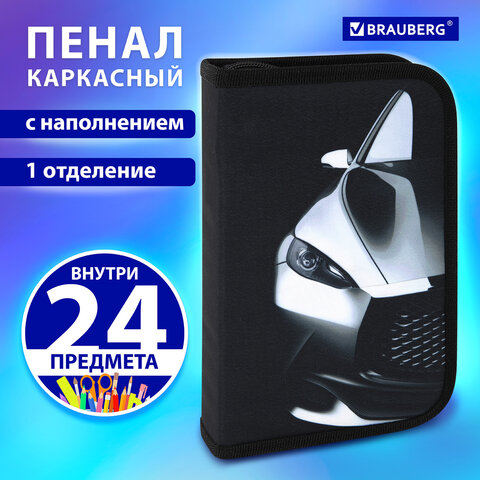 Пенал BRAUBERG с наполнением, 1 отделение, 1 откидная планка, 24 предмета, 21х14 см, "Быстрая машина", 270724