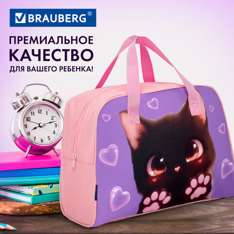 Сумка для занятий BRAUBERG с ручками, 35x25x15 см, "Paw prints", 273289