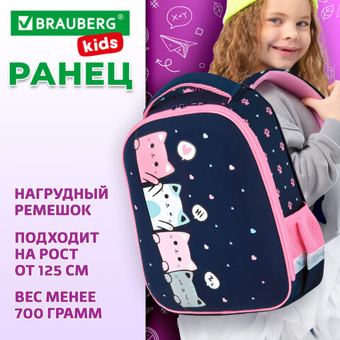 Ранец BRAUBERG KIDS START, 1 отделение, 2 кармана, Anti-gravity, 35х26х13 см, 273150