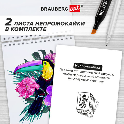 Скетчбук для маркеров, бумага 160 г/м2, 210х297 мм, 50 л., гребень, подложка, BRAUBERG ART CLASSIC, "Неон", 115077