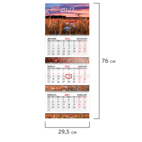 Календарь квартальный 2027 г., 3 блока, 3 гребня, бегунок, мелованная бумага, BRAUBERG EXTRA, "Родной пейзаж", 118306
