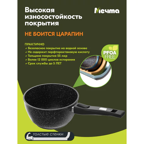 Ковш 1,7 л, съемная soft-touch ручка, жаропрочная стеклянная крышка, антипригарное покрытие, МЕЧТА "Гранит Black", 082802