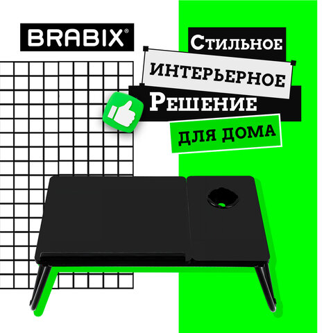 Столик складной для ноутбука/завтрака BRABIX BT-004 (560х320х270 мм), регулировка наклона, черный, 532905