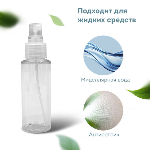 Дорожный набор флаконов в косметичке, 6 флаконов (2х80 мл / 2х60 мл / 2х10 мл), DASWERK (ДАСВЕРК), 609302