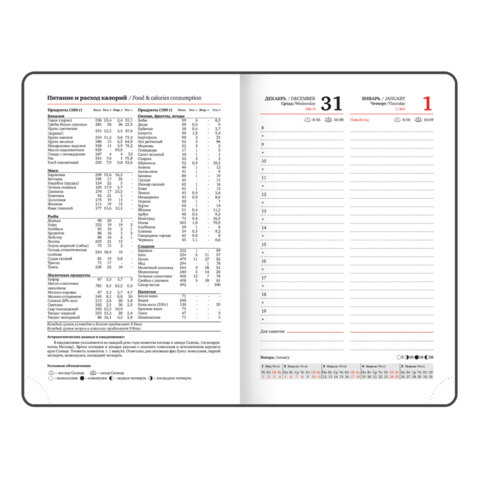 Ежедневник датированный 2026, МАЛЫЙ ФОРМАТ 100х150 мм, А6, BRAUBERG "Select", балакрон, черный, 117260