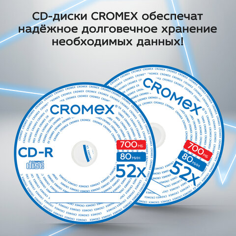 Диски CD-R в конверте КОМПЛЕКТ 50 шт., 700 Mb, 52x, CROMEX (КРОМЕКС), 513797